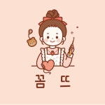 꼼뜨 | 클래스 꼼뜨
