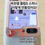 버프템 폰케이스 | 작가 피드