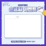 선물하는그녀 율정 | 작가 피드