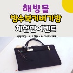 해빙몰 작가 피드 | 아이디어스