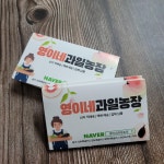 영이네과일농장 | 판매중인 작품 영이네과일농장