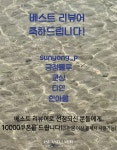 아일랜드에버(ISLAND EVER) 작가 피드 | 아이디어스