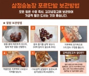 삼정승농장 | 스토리  삼정승농장