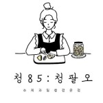 [유기농원당]🍎애플시나몬청🍎 수제청 수제과일청 | 아이디어스 [유기농원당]🍎애플시나몬청🍎 수제청 수제과일청