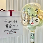 🎈24인치 레터링헬륨풍선 🎁용돈박스 ✨리뷰이벤트 | 아이디어스 🎈24인치 레터링헬륨풍선 🎁용돈박스 ✨리뷰이벤트