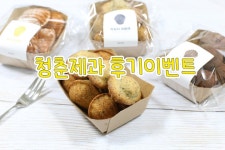 청춘제과 | 스토리  청춘제과