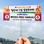 미니 현수막 토퍼 케이크 토퍼 플랜카드 생일 환갑 칠순 | 아이디어스 미니 현수막 토퍼 케이크 토퍼 플랜카드 생일 환갑 칠순