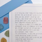 마음을 전하는 대필 손편지,손글씨(5가지글씨체) | 아이디어스 아이디어스