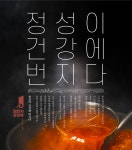 일번지 감자탕 | 작가 피드