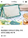 오롯(OROT) | 스토리  오롯(OROT)