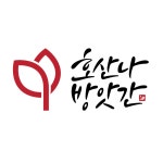 호산나방앗간 | 프로필 호산나방앗간