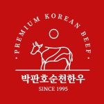 박판호순천한우 | 판매중인 작품 박판호순천한우