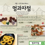 멍과자점 | 작가 피드