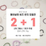 페이뵤릿 실버925&써지컬 쥬얼리 | 작가 피드