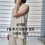 쏘엔젤 | 작가 피드