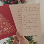 🎄크리스마스🎄 반듯반듯 정갈한 손편지, 손글씨 | 아이디어스 🎄크리스마스🎄 반듯반듯 정갈한 손편지, 손글씨