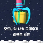 모드니랑 | 작가 피드