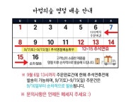 마법의숲 | 스토리  마법의숲