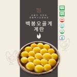 백봉설원(영월백봉오골계농장) | 작가 피드