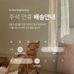 인더비기닝 | 작가 피드