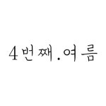 원석 비녀 뱅글 | 아이디어스 원석 비녀 뱅글
