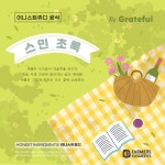 정직한천연화장품 어니스트쥬디 | 작가 피드