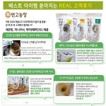 연고농장 | 피드 연고농장