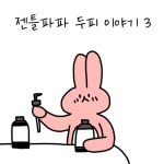 내 삶의 변화_젠틀파파 | 작가 피드 내 삶의 변화_젠틀파파