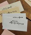 낭이캘리그라피 | 작가 피드