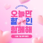 오드모아&핑크로사 | 작가 피드 오드모아&핑크로사