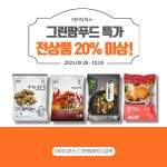 그린팜푸드(미소예찬) | 작가 피드