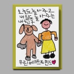 [드로잉페이퍼] 카드 - 베스트프렌드 | 아이디어스 [드로잉페이퍼] 카드 - 베스트프렌드
