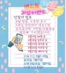 츄츄솜사탕 | 작가 피드