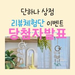 단하나상점 | 작가 피드 단하나상점