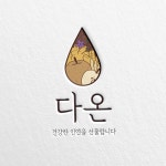 다온 | 판매중인 작품 다온