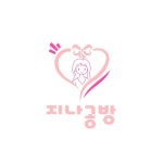 지나공방 | 클래스 지나공방