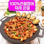 부산아재전복꼼장어(산꼼장어) 유튜버 참피디 극찬 | 아이디어스 아이디어스