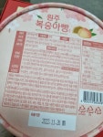 과일? 빵? 원주복숭아빵 (7입/12입) | 아이디어스 과일? 빵? 원주복숭아빵 (7입/12입)  작품 후기 | 아이디어스