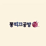 몽띠끄공방 | 피드 몽띠끄공방