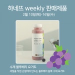 하네뜨목장 | 스토리 하네뜨목장