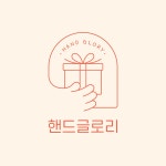 핸드글로리 | 판매중인 작품 핸드글로리