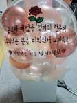 ❤️용돈 풍선❤️헬륨 레터링풍선 깜짝이벤트 | 아이디어스 ❤️용돈 풍선❤️헬륨 레터링풍선 깜짝이벤트