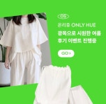 온리휴 ONLY HUE | 작가 피드