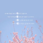 청첩장 문구/신랑신부이름행시 | 아이디어스 아이디어스