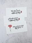 캘리그라피 용돈봉투 | 아이디어스 캘리그라피 용돈봉투