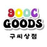 구씨상점 | 구씨네 굿즈상점 | 구매후기 구씨상점 | 구씨네 굿즈상점
