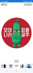 오이나라피클공주 | 작가 피드
