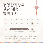 통영한끼상회 | 작가 피드