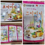 [직접키운] 호박미인즙 친환경인증 | 아이디어스 [직접키운] 호박미인즙 친환경인증