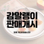 왔다감 (주) 농업회사법인 | 작가 피드 왔다감 (주) 농업회사법인